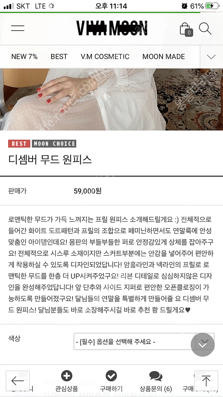 비바문 디셈버 무드 원피스 이미지