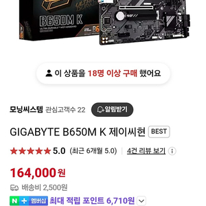 메인보드 팔아요 B650MK