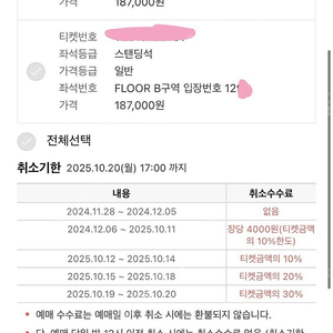 오아시스 콘서트 1200번대 연석 b구역 양도