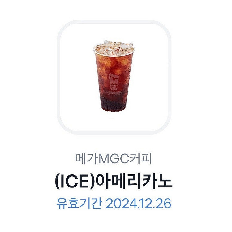 메가커피 아이스아메리카노 1600원--0