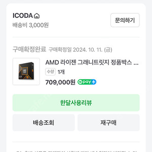 9900x 팝니다