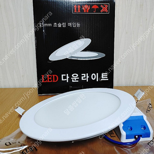 Led 다운 6인치 초슬림 15W 주광색 (개인)(서울군자)