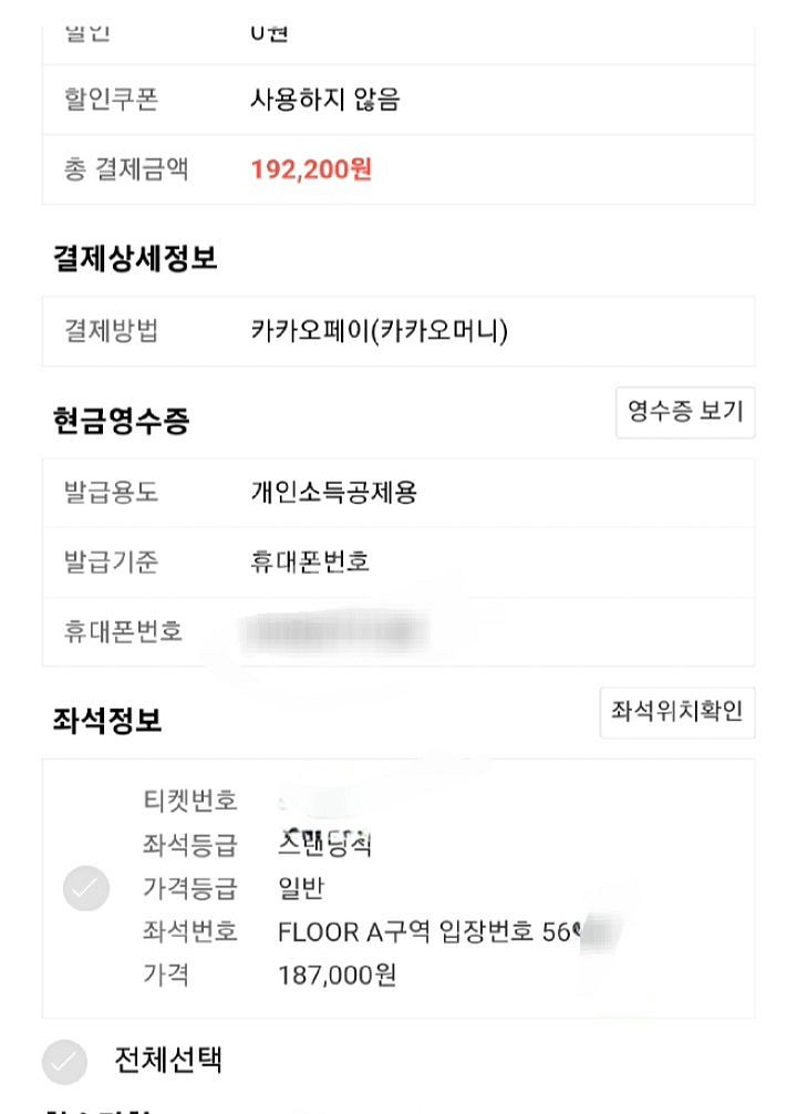 오아시스 콘서트 스탠딩a 5600번대--2