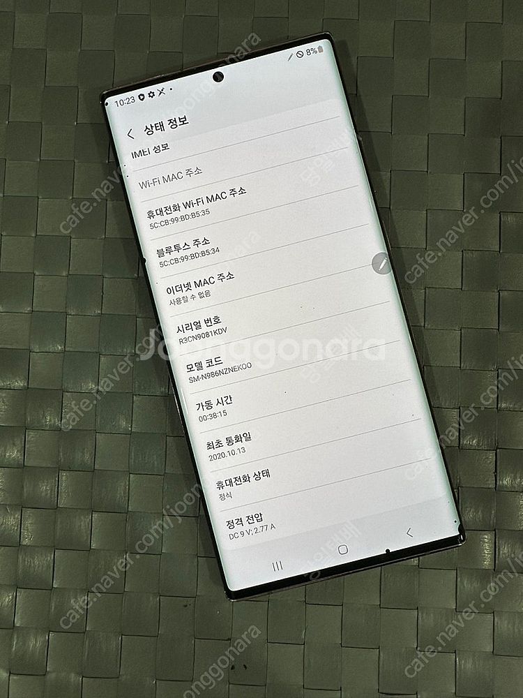 *단말자급제* 갤럭시노트20울트라 256G 브론즈 무잔...--2