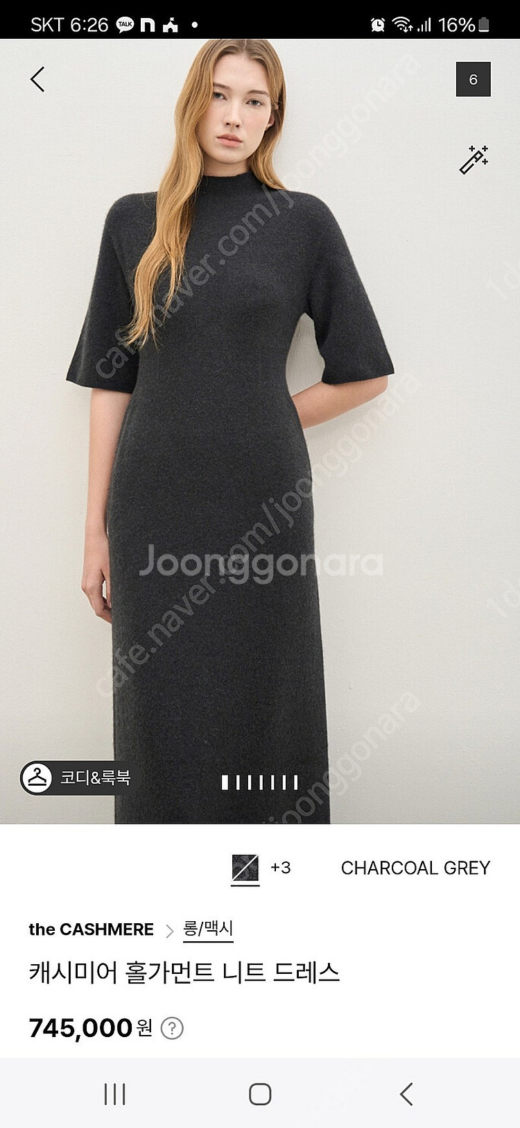 (구합니다)더캐시미어 니트 원피스--0