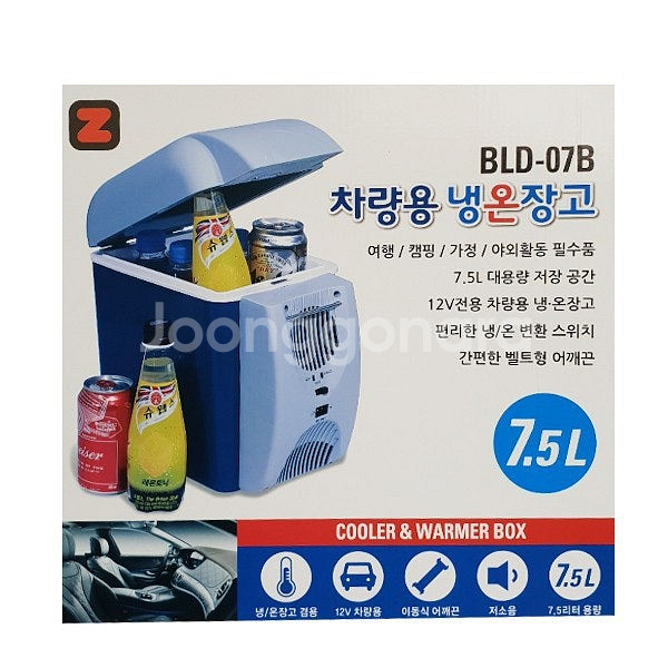 차량 냉,온장고 7.5리터--2
