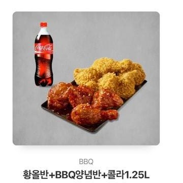 ((BBQ)) 황금올리브 10종류 / ((교촌치킨)) ...--0