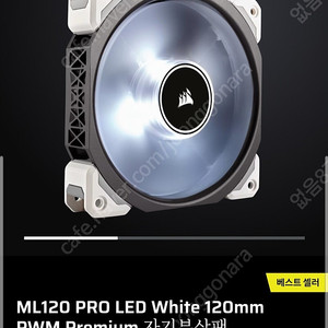 커세어 팬 ML120 PRO LED WHITE 3개