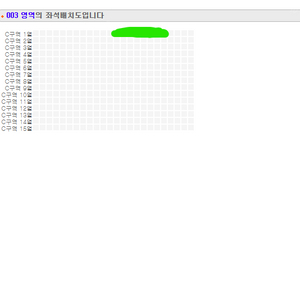 이무진 / 수원 / c구역 1열 2연석 / 12월21(토) 공연