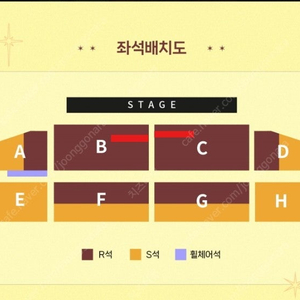 무진콘서트 C구역 2열 2연석 B구역 4열 2연석