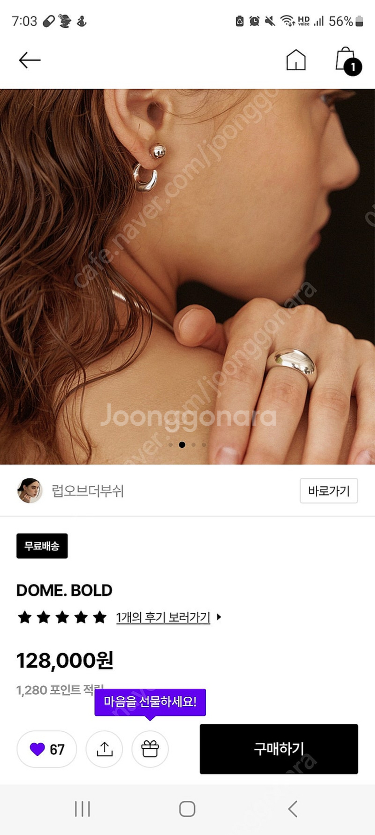 럽오브더부쉬 둠볼드링 새상품 판매합니다--0