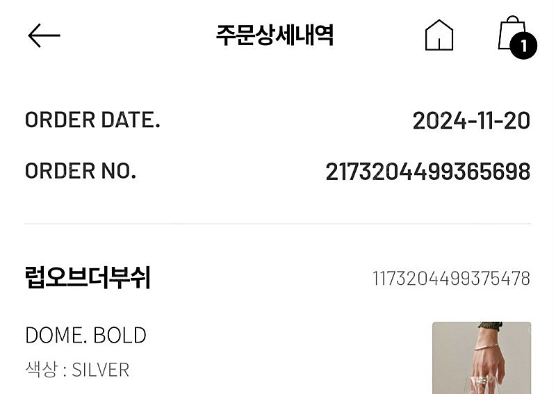 럽오브더부쉬 둠볼드링 새상품 판매합니다--2