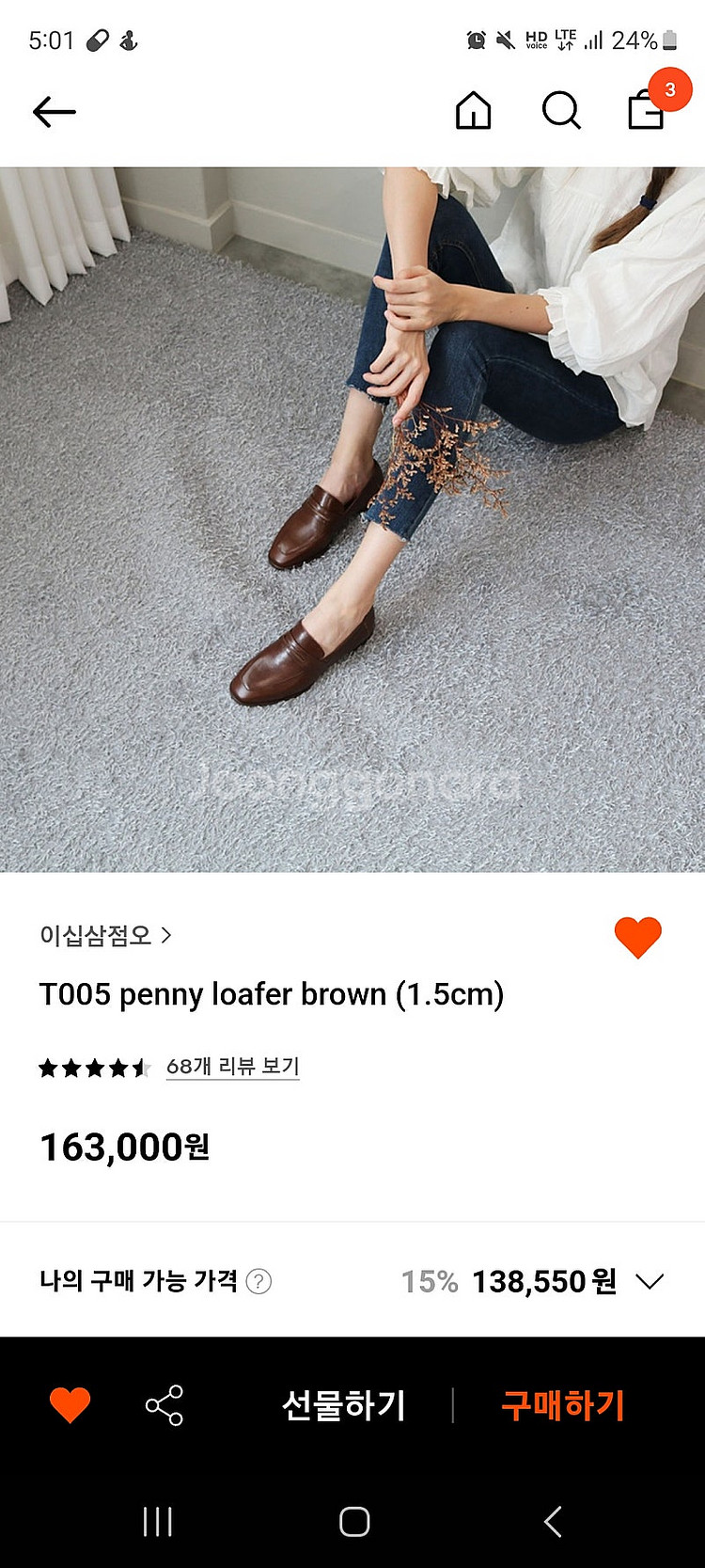 이십삼점오 23.5 T005 페니 로퍼 브라운 새상품 ...--0