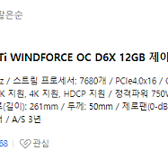 [밀봉새제품] 기가바이트 RTX4070Ti Windforce OC 12G