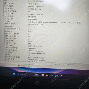 HP 노트북 5625U 15.6인치 팝니다.