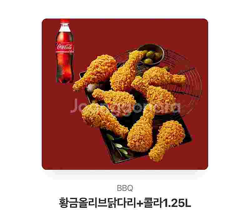((BBQ)) 황금올리브 10종류 / ((교촌치킨)) ...--0