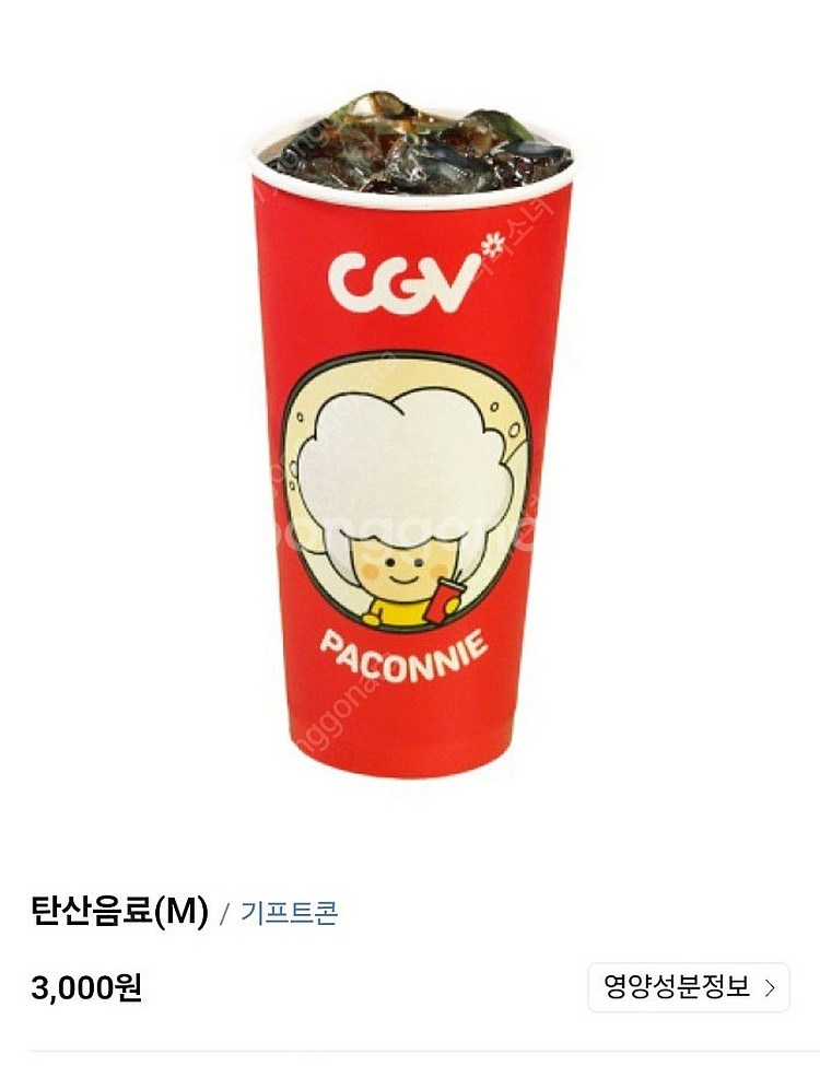 CGV 카라멜팝콘(M) 1개 3900원(~11.30) ...--1