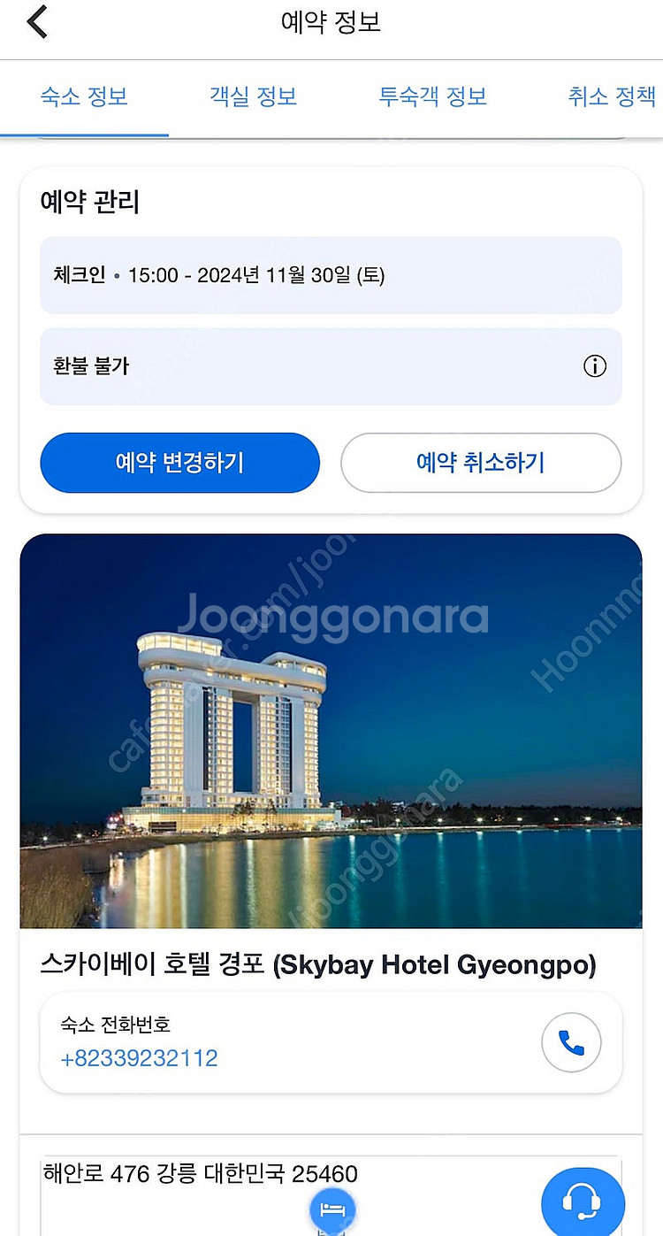 [11/30-12/1 토일] 스카이베이 강릉 호텔 주말...--0