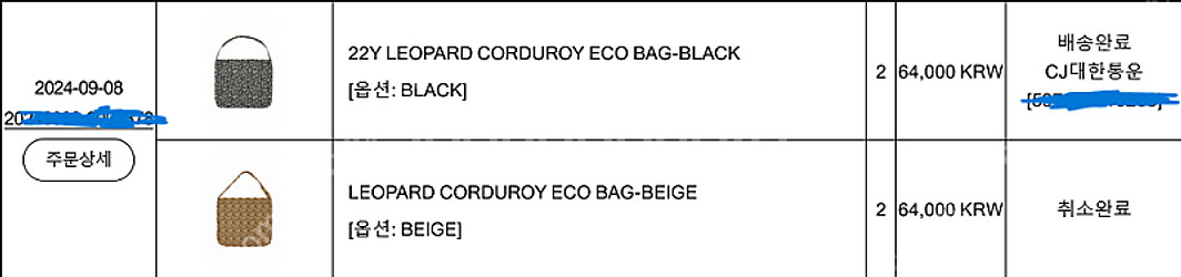 이미스 코듀로이 에코백 블랙 (미개봉 새상품)--2