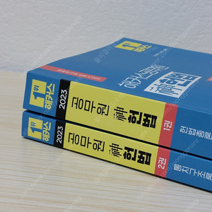 알택포) 2023 해커스 공무원 신헌법 신동욱 헌법 기본서