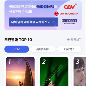 위키드 모아나 cgv 영화예매