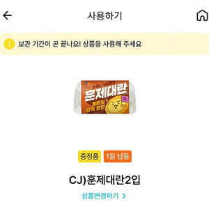 Cj 훈제대란 천원 내일까지