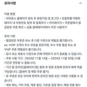 파파존스 피자50%할인