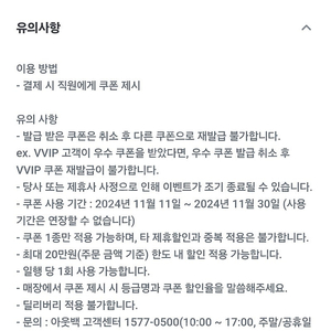 아웃백20%할인쿠폰