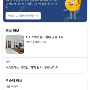 오스트리아 비엔나 숙박권