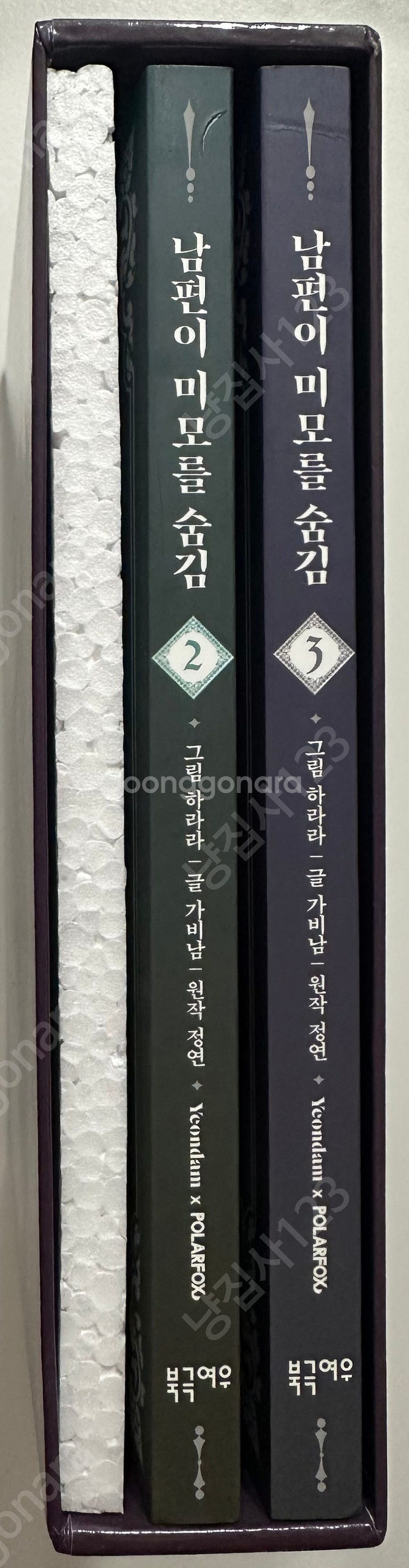 남편이 미모를 숨김 시즌1 한정판 박스판--5