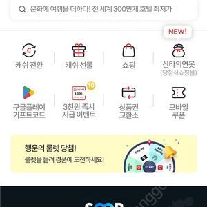 컬쳐랜드 문화상품권 92%에 팝니다