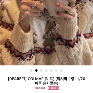 메이비베이비 디어리스트 colmar 곰아지 스웨터