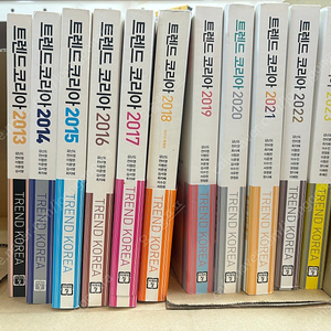 트렌드코리아2013-2023 총11권 6만원