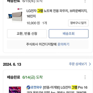 엘지 그램 프로 Pro 노트북 16인치