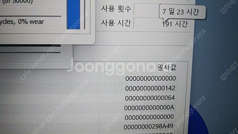 [판매]레노버 YOGA 슬림7i 화이트 노트북/i7,카...--8