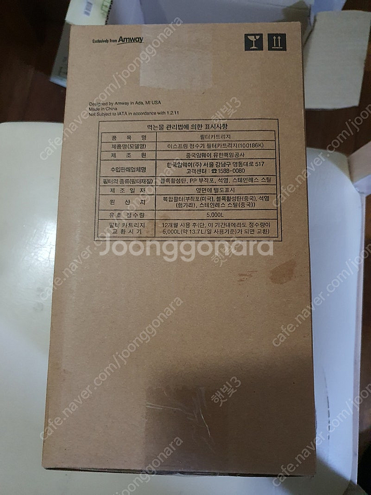 암웨이 정수기 필터판매 사당역--2