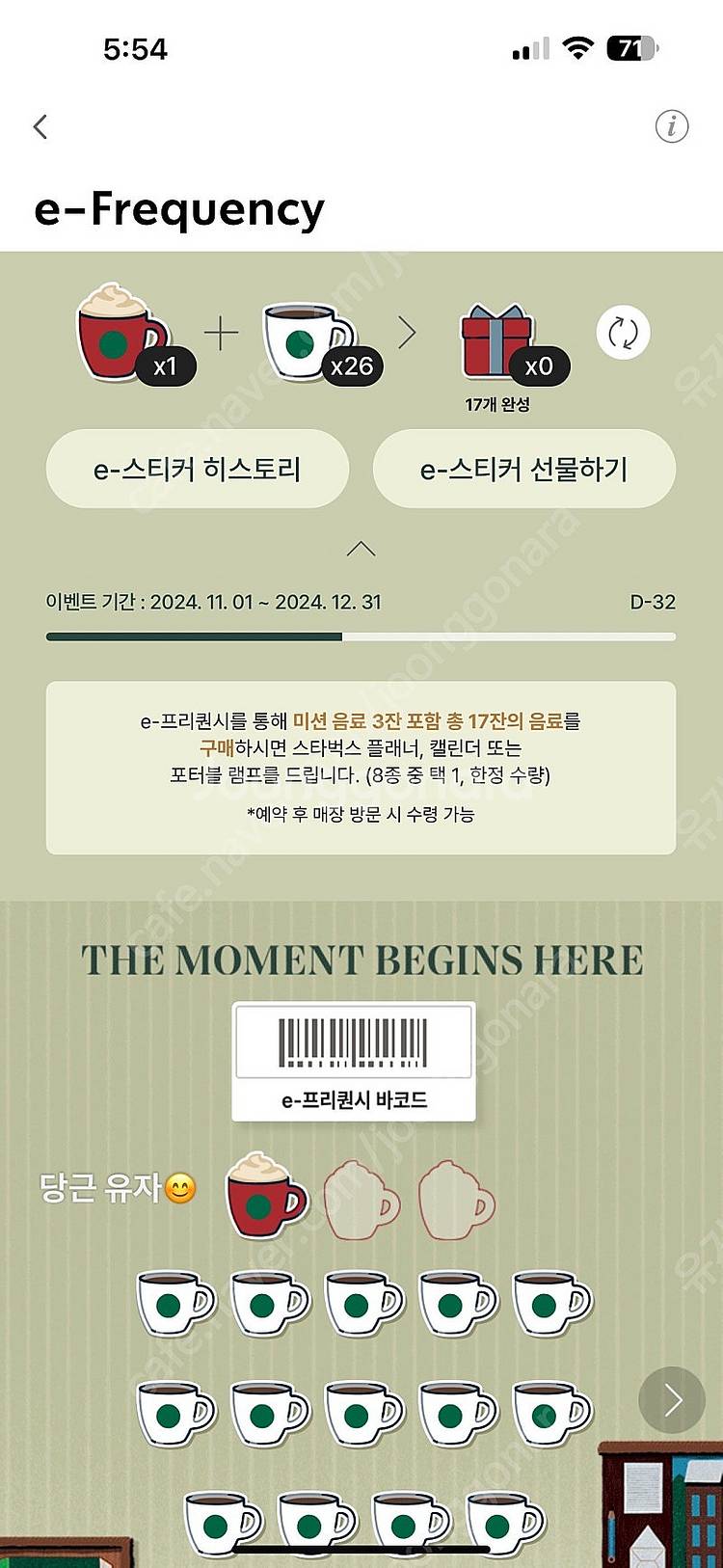 프리퀀시 하양 일반 3개로 빨강 미션 2개 구해봅니다--0