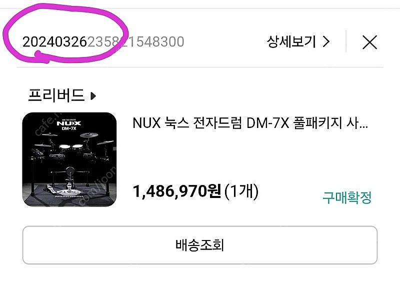 NUX/넉스 DM7X(DM-7X)전자드럼기본팩--2