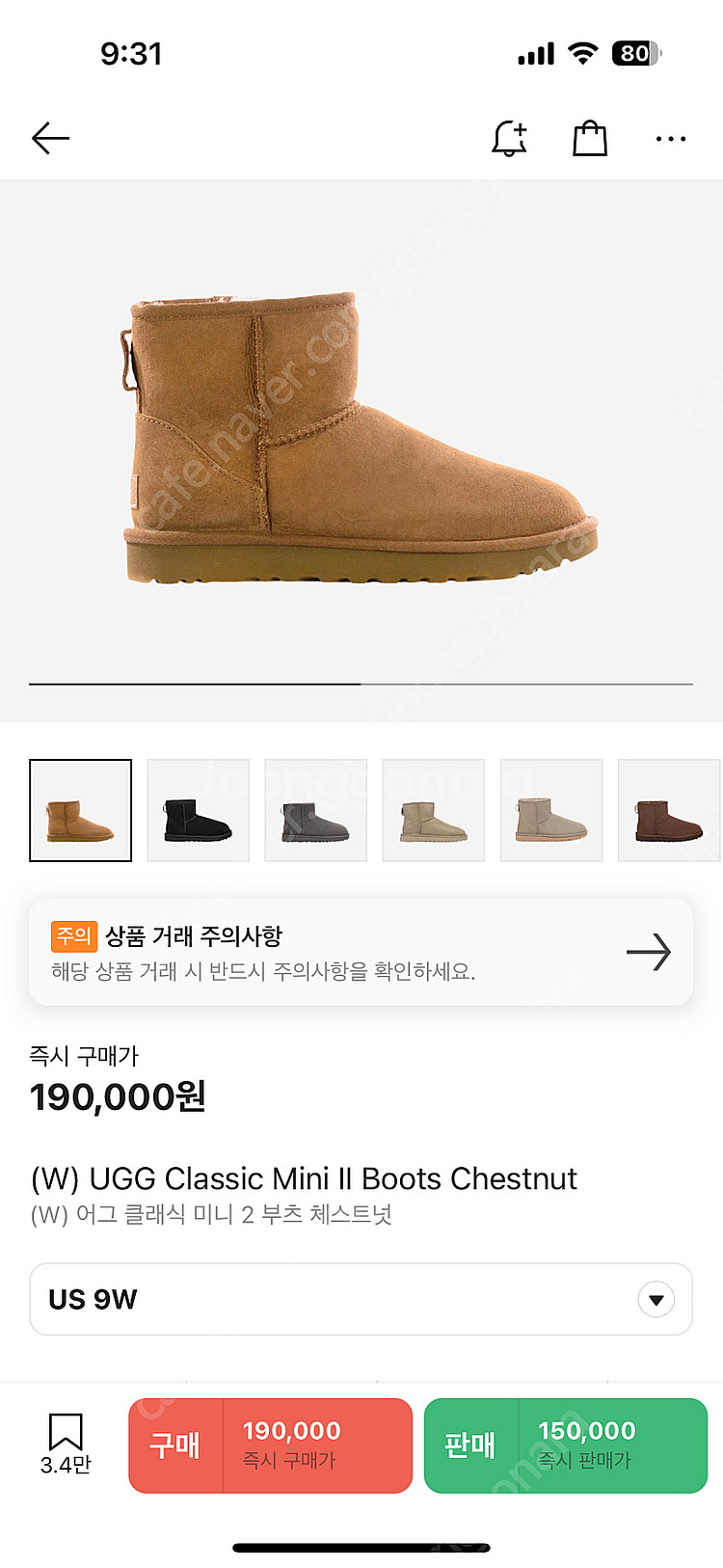 어그부츠 (w)클래식미니2부츠 체스넛..... 새상품--3
