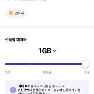 SKT 데이터 2기가 2500원