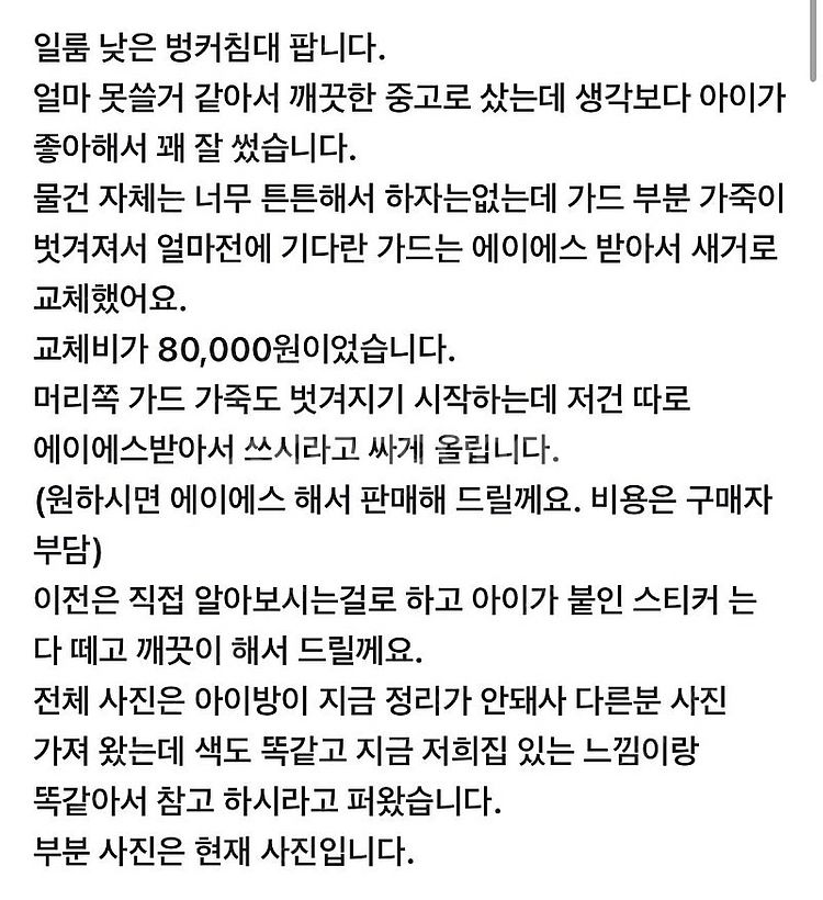 일룸 허비벙커, 그로잉책상+윙키즈의자, 전면 책장+장난...--2