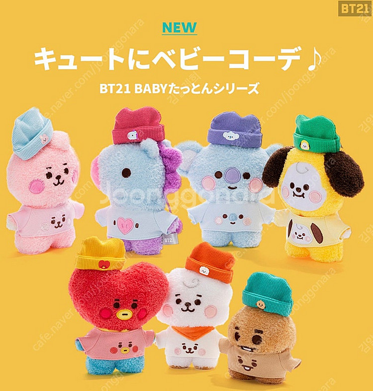 방탄 bt21 쿠키 코야 치미 슈키 일본 마스코트키링--2