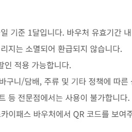 이마트 1만원 할인 바우처 할인권(여러장 있어요 댓글남기고 문자부탁드립니다)