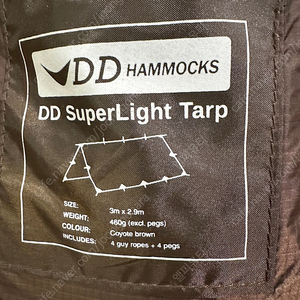 디디 해먹 - 디디 수퍼라이트 타프 코요테브라운 / DD SuperLight Tarp coyote brown