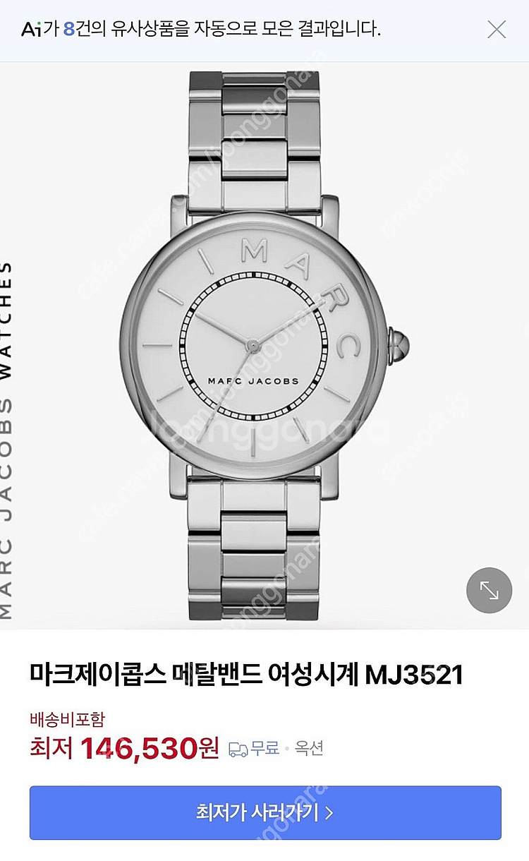 마크제이콥스 여성 메탈시계--0