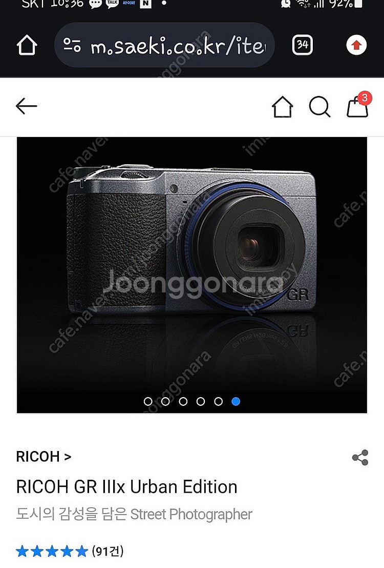 리코 gr3x urban edition 미개봉--0