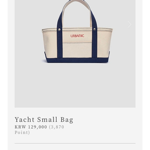 얼바닉 30 Yacht Small Bag