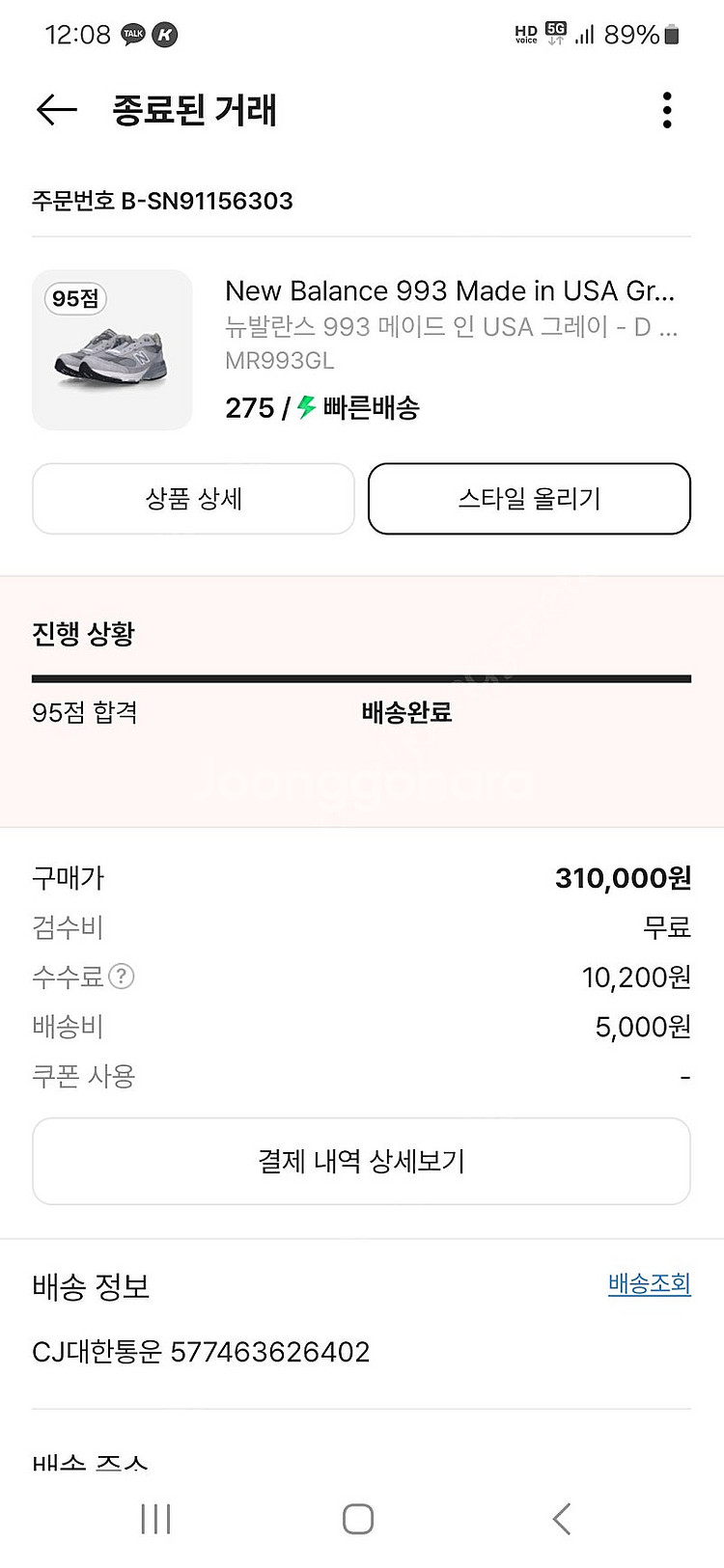 뉴발란스993--3