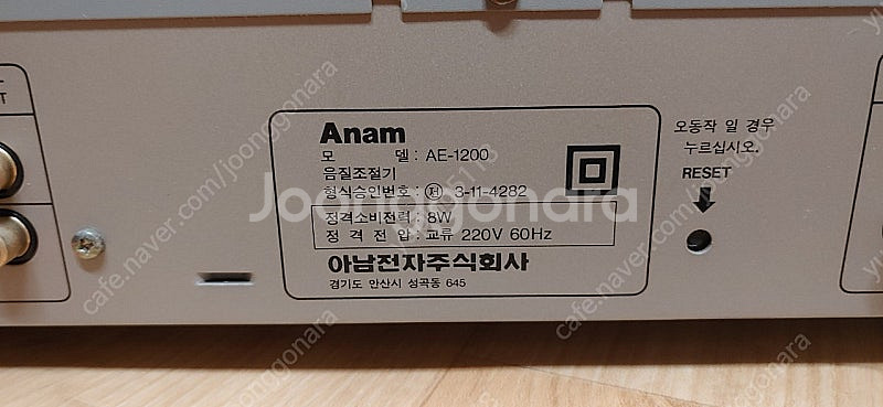 아남 이퀄라이저 EQ--6
