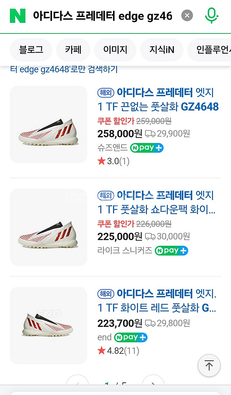 아디다스 프레데터 Edge 1 TF gz4648 280...--7